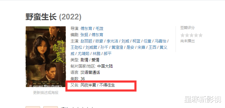 赵丽颖|赵丽颖《野蛮生长》或更名上线!制作精良,阵容雄厚,有爆款潜质