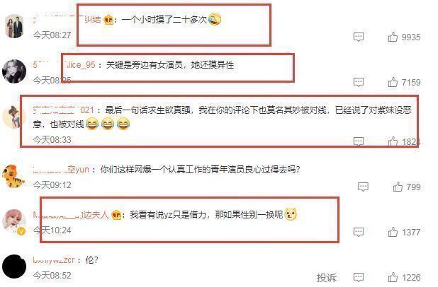 杨紫|杨紫早年黑料被扒,喜欢戳异性的鼻孔,一小时摸20次男演员大腿