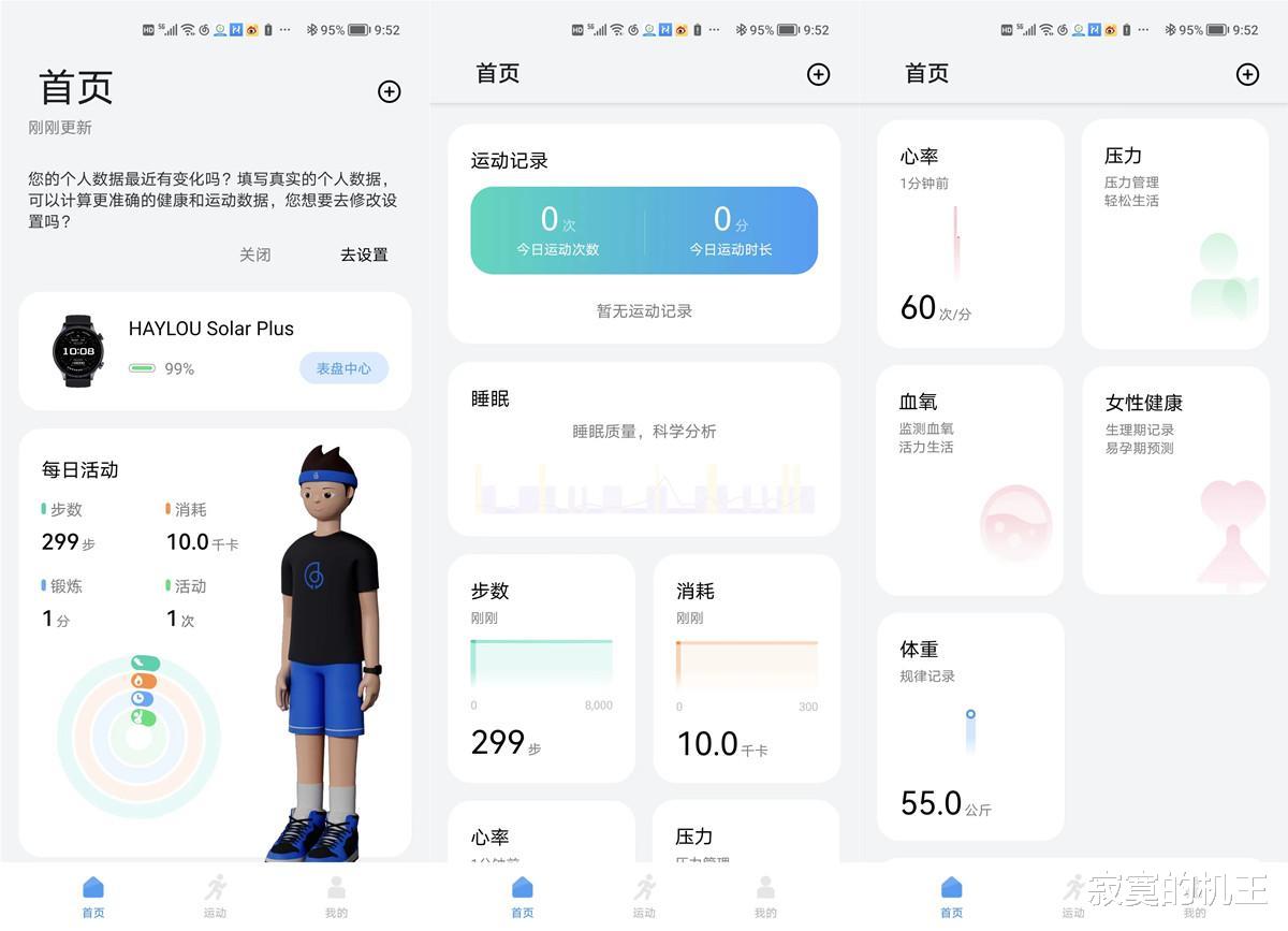 智能手表|没想到实惠型也能带上BT通话，HAYLOU Solar Plus开心体验