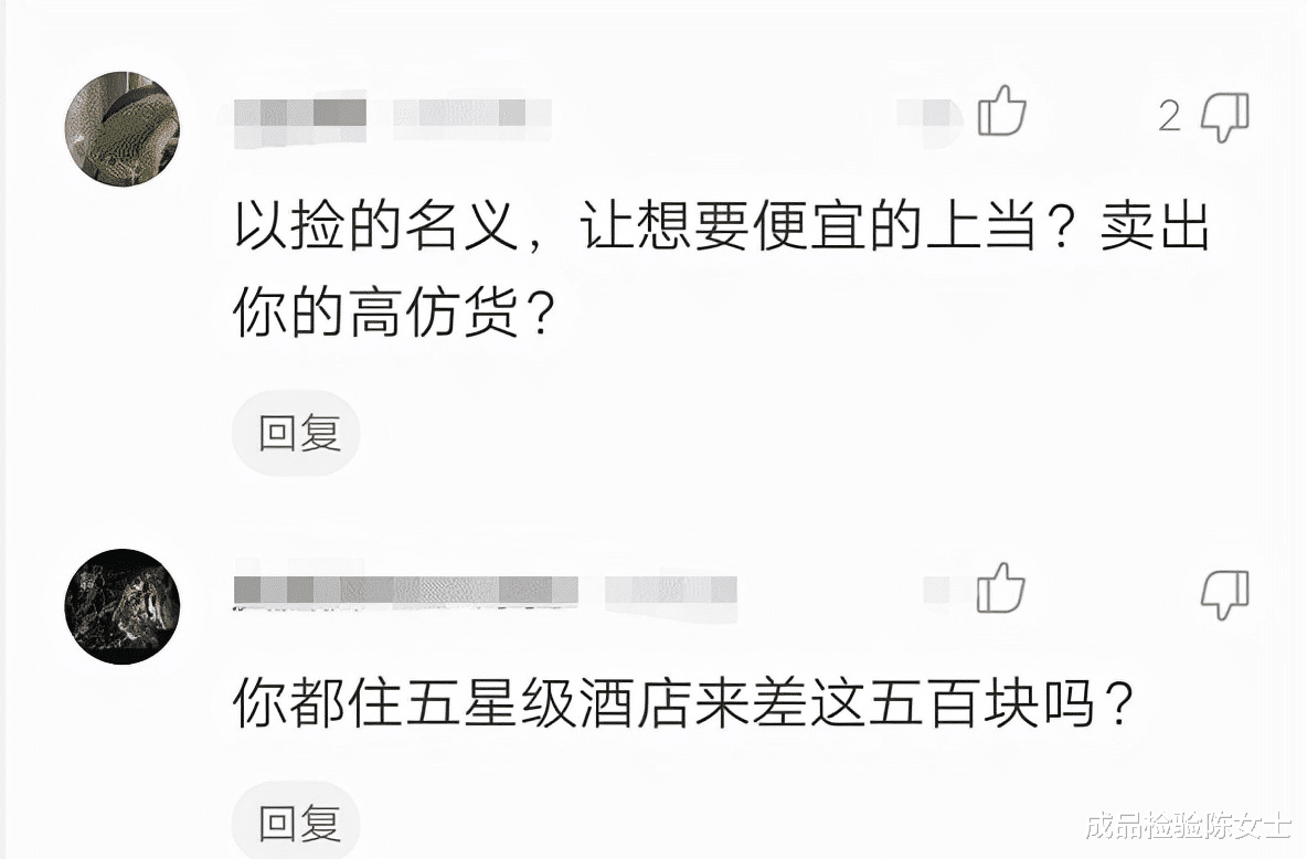 手表 “在五星酒店捡了个块手表，能值500吗？”