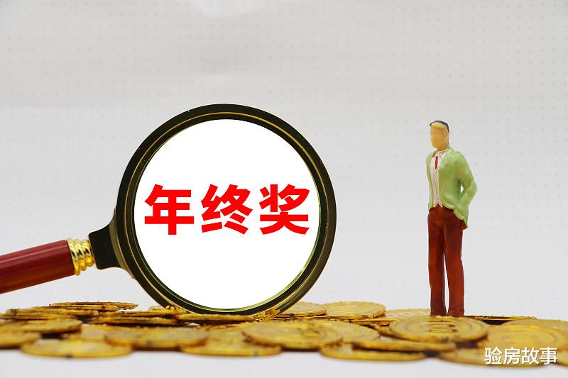 年终奖|年底离职，公司扣下了三年的项目奖，等了很久的房子买不成了