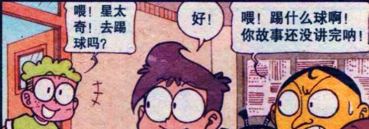 漫画|美女“母爱泛滥”收养天才神童，奋豆：他会成为大英雄吗？