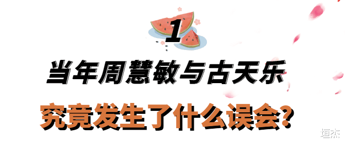 周慧敏|“玉女掌门人”周慧敏：嫁豪门浪子倪震，相伴33年至今没有孩子