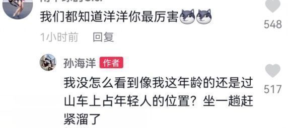 鹦鹉|孙海洋一家游华侨城,孙辉被鹦鹉啄哭,孙卓和爸爸坐过山车好温馨