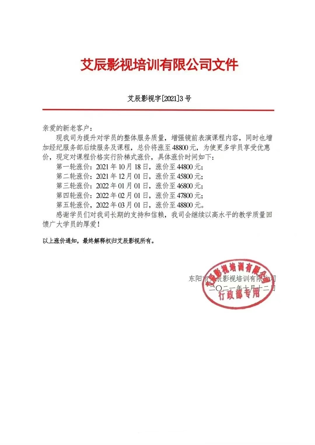 钱泳辰|钱泳辰影视学校很红火，却被嘲是龙套集中营，其校长头衔名不副实