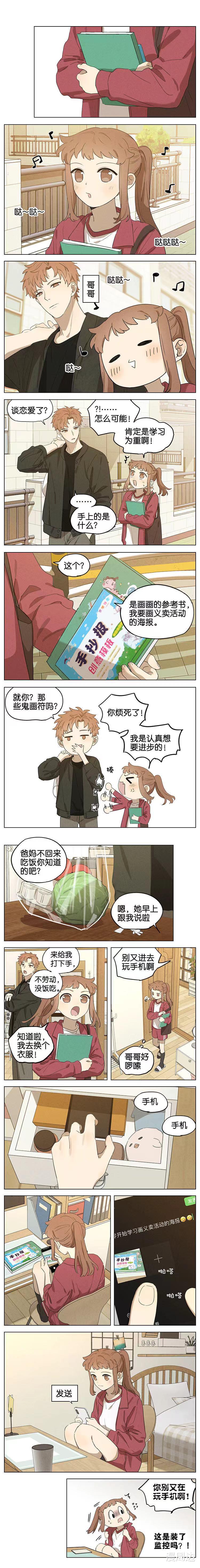 火影忍者剧场版|「漫画」暗恋：两个人的小心思