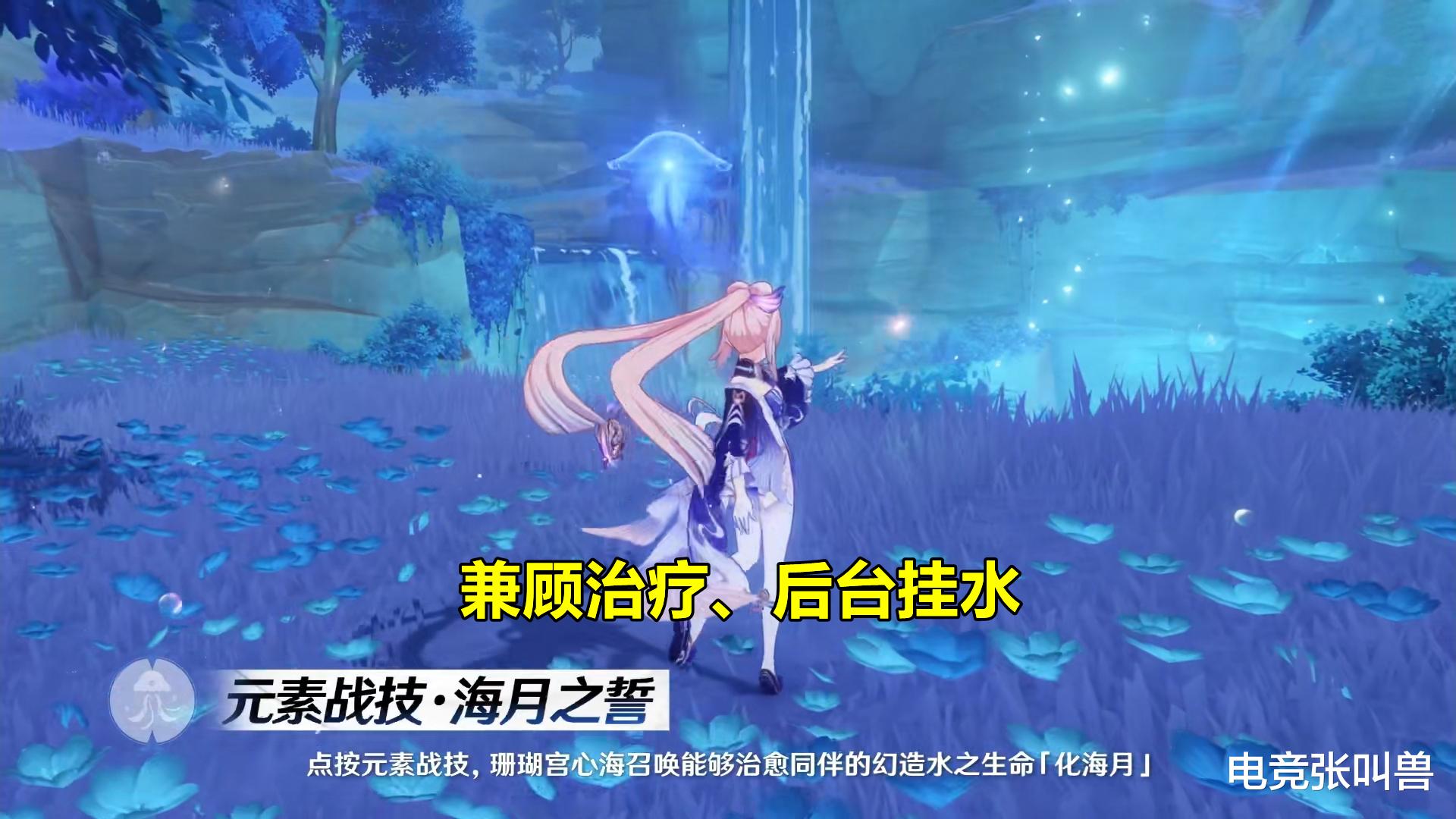 原神|原神：心海超详细培养攻略！兼顾治疗与挂水，现在看是否值得抽？