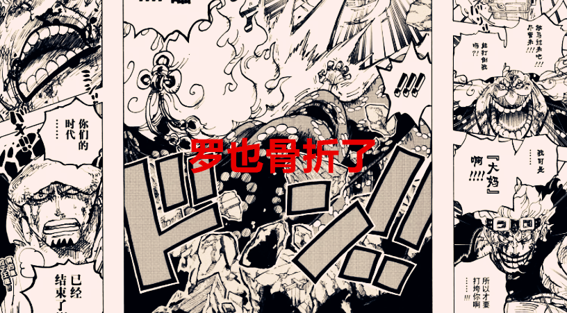 乔巴|海贼王1040话:以藏被CP0击败了,罗骨折了,乔巴想救玲玲?