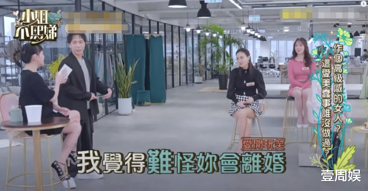 小S|何妤玟自曝前夫单身,有可能追求小S,小S:我跟我老公感情很好