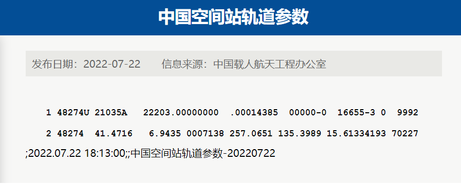 抹黑中国火箭:CNN造了科学家的谣!结果人家反手将证据公之于众