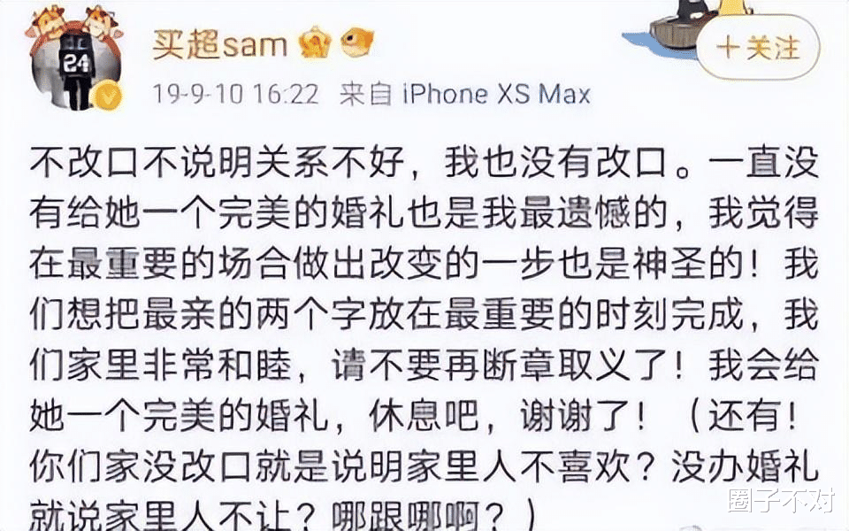 张嘉倪|结婚8年生两子却未办婚礼，起底张嘉倪与买超的“婚变始末”