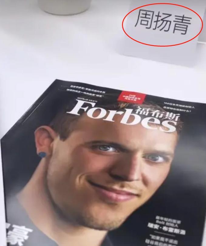 周扬青|周扬青上福布斯杂志！段星星承认恋情，网友：其实输的一塌糊涂