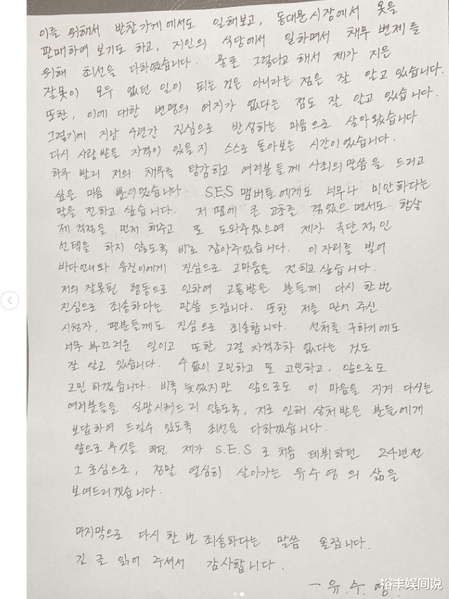 秦海璐|女偶像刘秀英时隔四年首道歉,因赌博欠数亿债务,小饭馆打工还钱