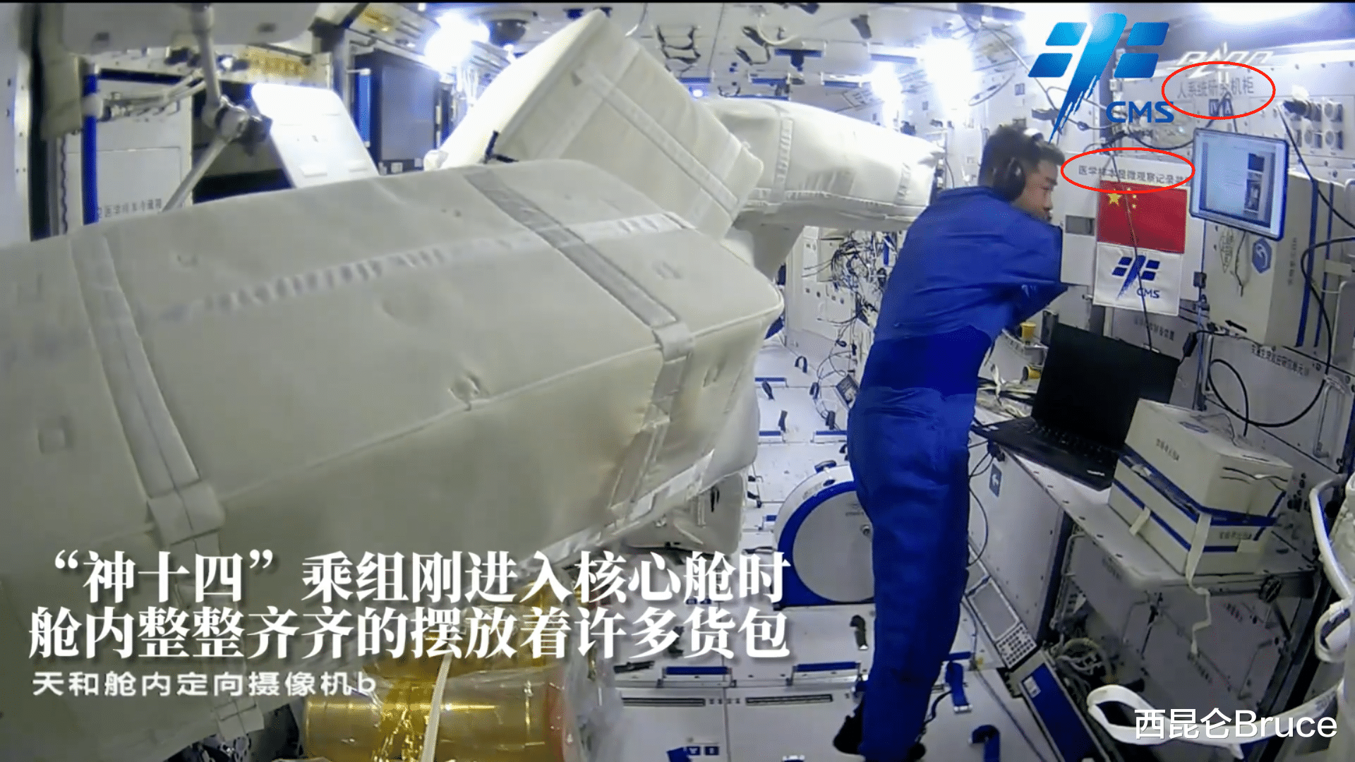 每人每天2公斤!神十四航天员用水从何而来?中文界面为何被质疑