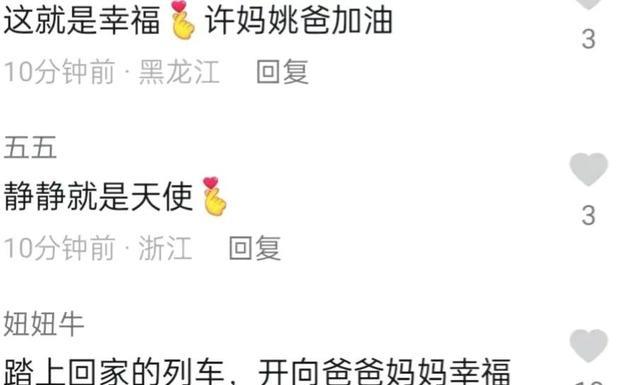 许敏|这就是幸福!田静一家四口回九江和许敏团聚,田静的配文满含深意