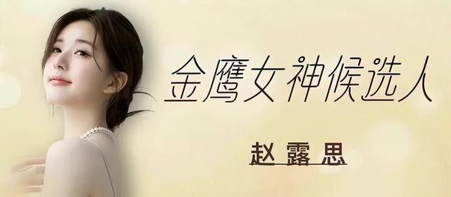 迪丽热巴|杨紫无缘金鹰奖,迪丽热巴两部剧被刷,85花依旧占主力