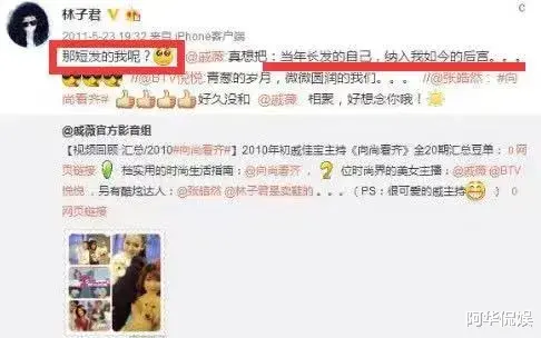 李承铉|戚薇承认形婚，嫁李承铉竟是因为王力宏？