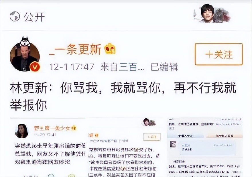 林更新|“君上”林更新，为什么不红了？