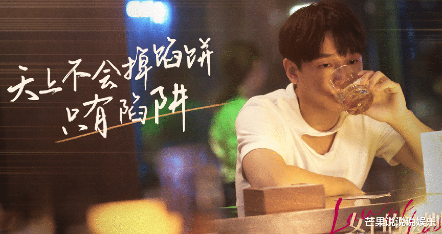 黄轩|仅播出2集,男主反差感就让人上头,流水账式叙事是亮点