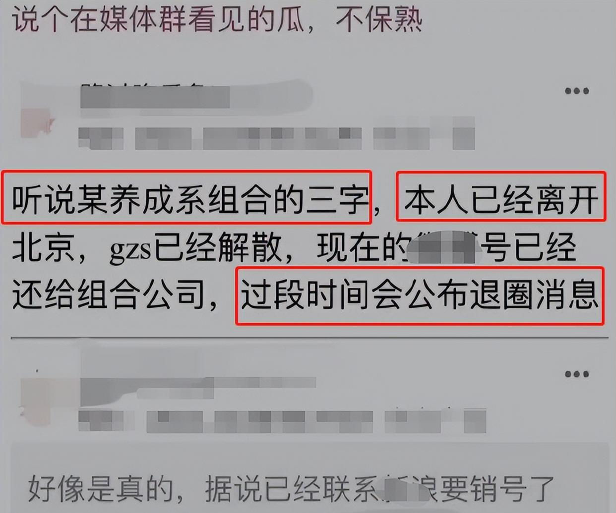 杨幂|曝小凯退圈TFBOYS疑解散，账号已上交，曾被传与杨幂有不正当关系