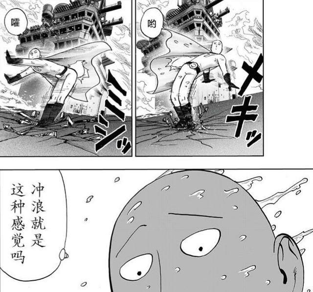 |一拳超人202话：埼玉秒杀海洋水，饿狼和球棒化敌为友，人设崩了