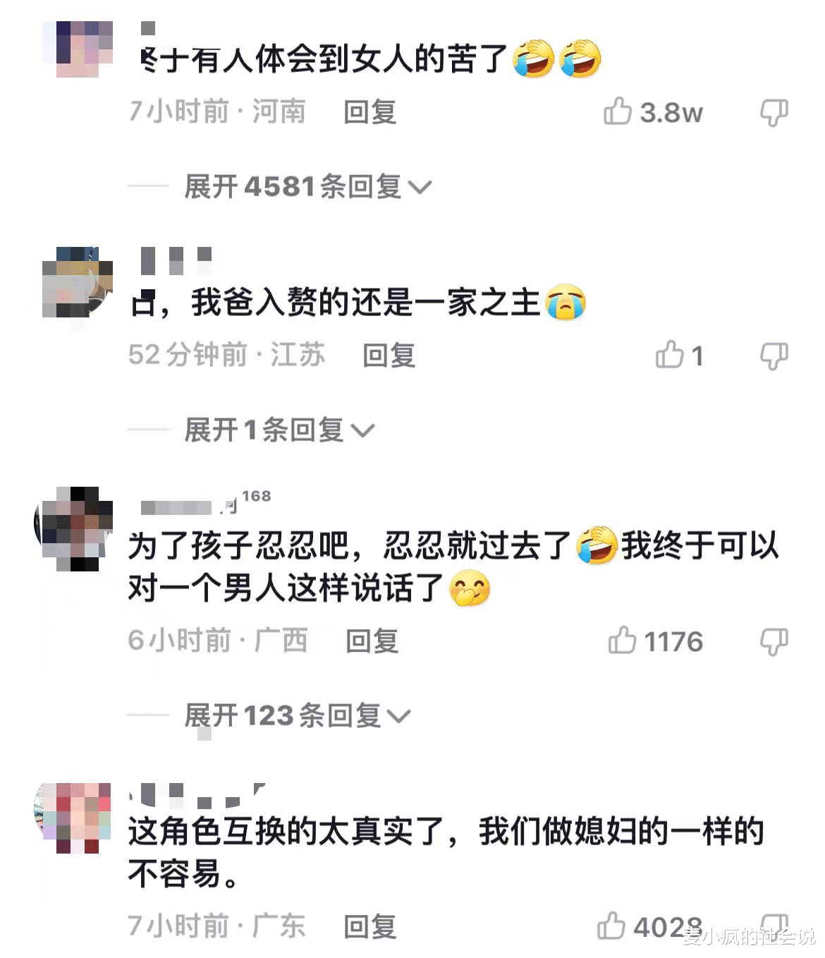 男子哭诉做“上门女婿”的7年:吃饭不能上桌,零花钱从不超过30