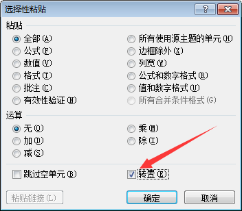 excel|Excel选择性粘贴，让办公简单化，可别只会ctrl+V？