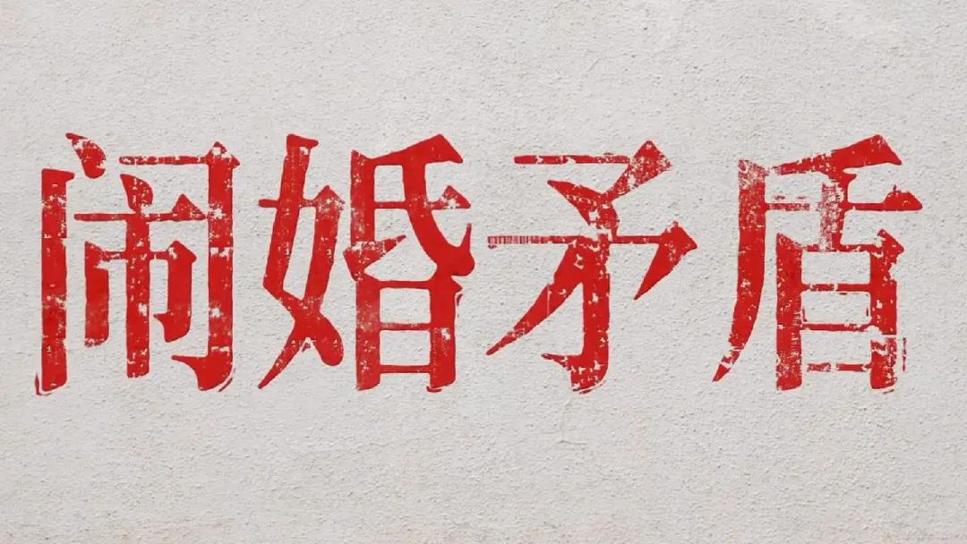 央视|又一部王炸！连央视都想“抢”的新剧，导演是“国产剧教父”