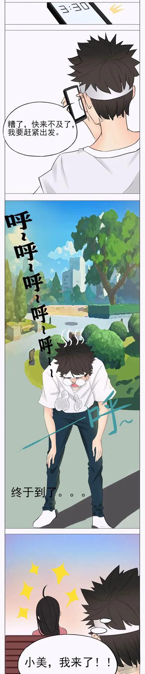 |漫画：我再也不去相亲了，太难了