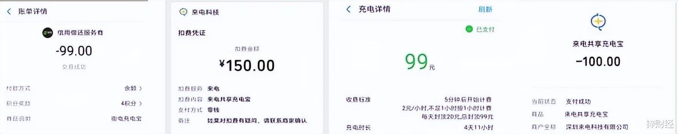 充电宝|亏损、裁员、溃败，谁还敢加盟共享充电宝？