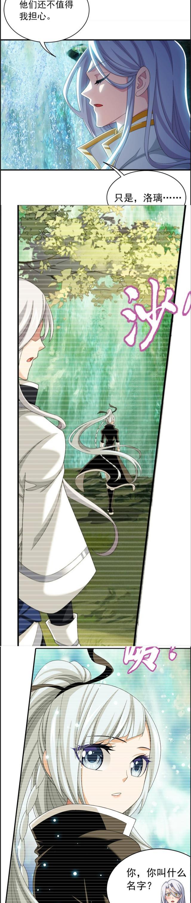 牧尘|大主宰:牧尘放过莫修三人,但绝不放过萧皇!姬玄对洛璃贼心不死