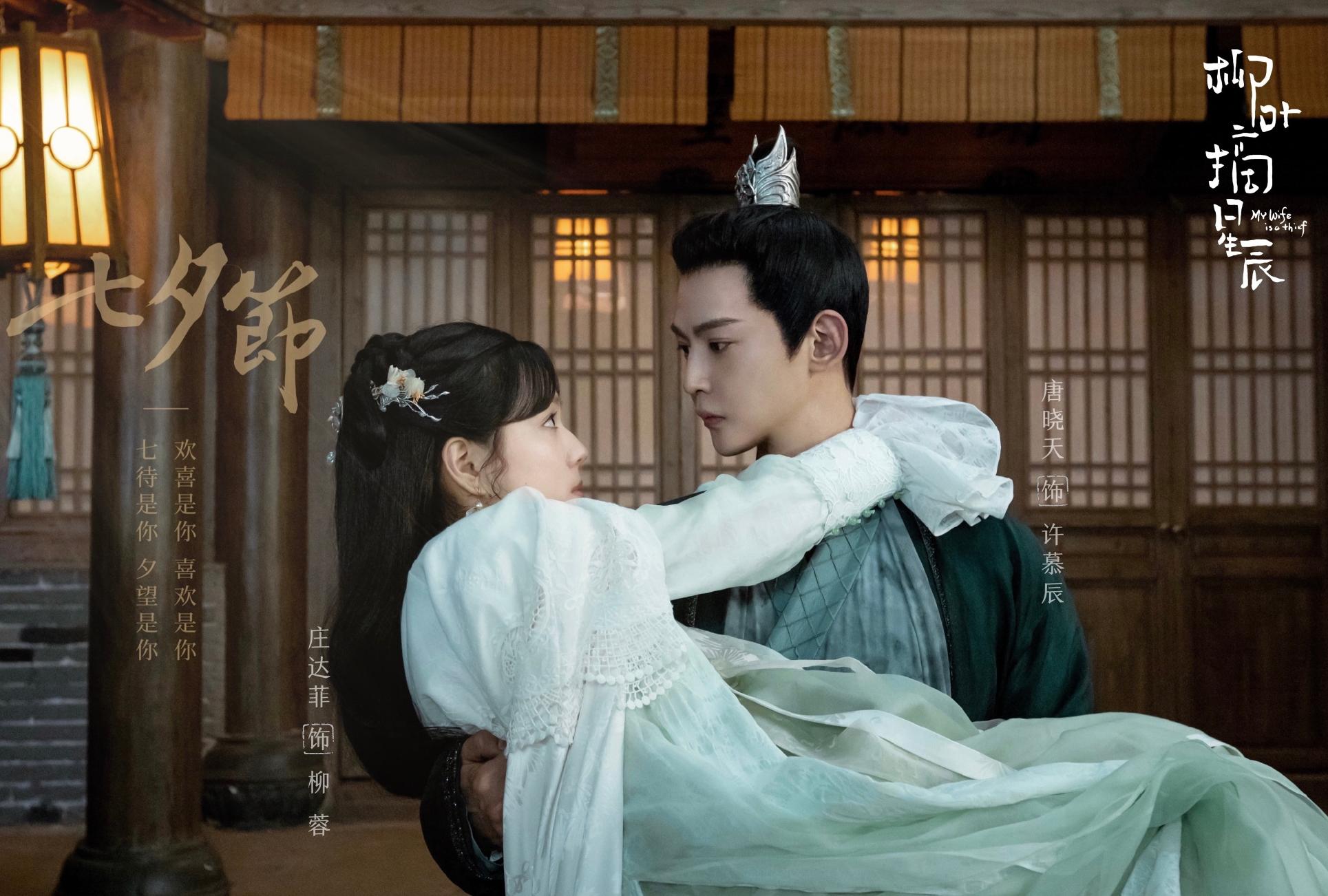 庄达菲|又一古偶剧将袭，唐晓天、庄达菲领衔，张晞临、张棪琰前来助阵