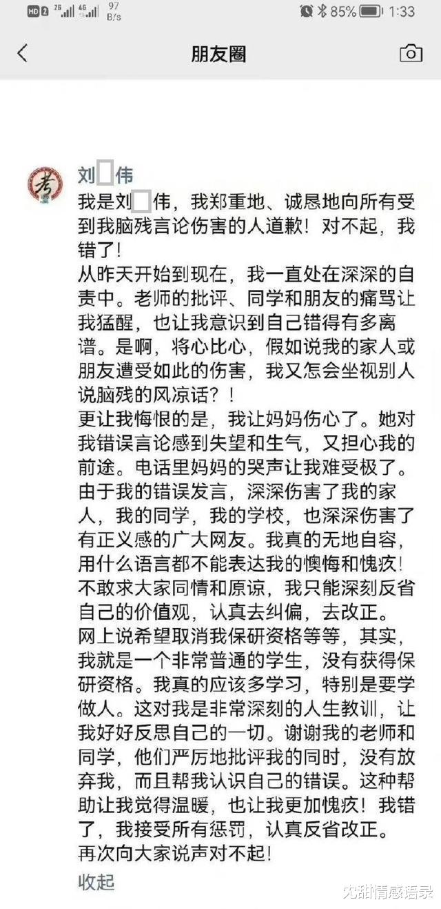 西南政法学生就“打人”事件发不当言论,叫嚣:我绝不接受批评