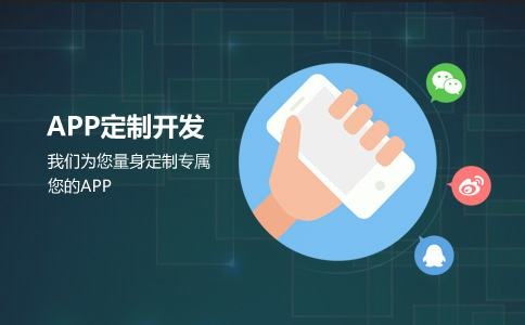 电子商务|社区电电商团购APP定制开发方案-广州软件开发