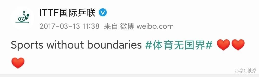 国际乒联|国际乒联禁赛俄罗斯，打脸自己的口号！中国网友很不满：太过分了