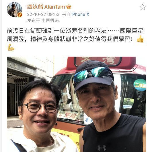 周润发|谭咏麟晒与周润发合照,67岁周润发脸色憔悴,相差5岁对比明显