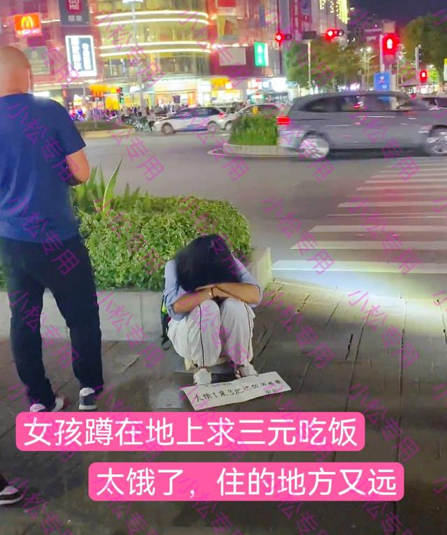 深圳一女子在路边求助3元吃饭,拍摄者:请吃饭不答应,她只要钱