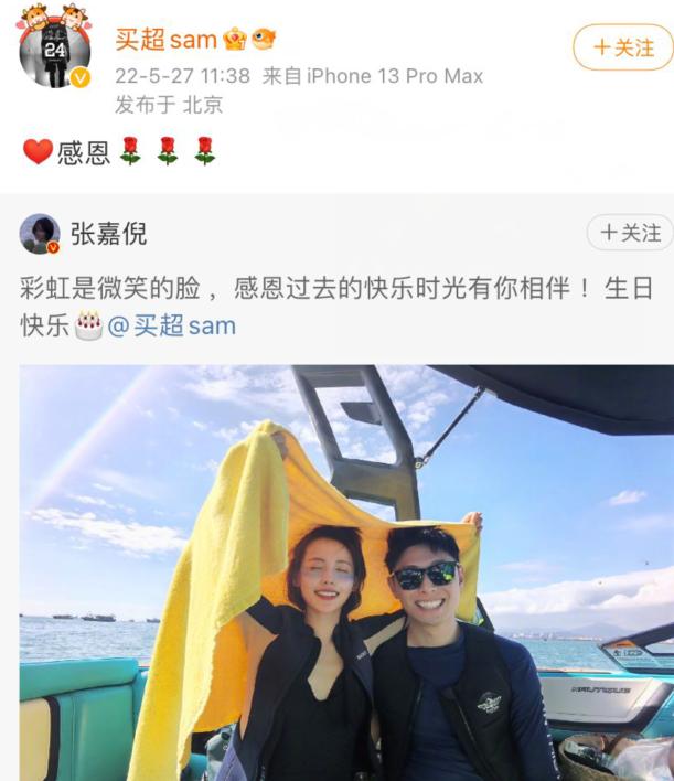 张嘉倪|张嘉倪微博沦陷，五月份发文就被指怪怪的，买超回复也太官方