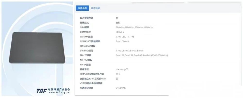 华为|华为下周发布会产品曝光 两款新机+平板,可惜没5G