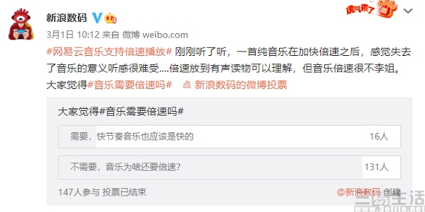 苹果|QQ音乐的倍速支持更多档位，倍速时代有慢下来的可能吗