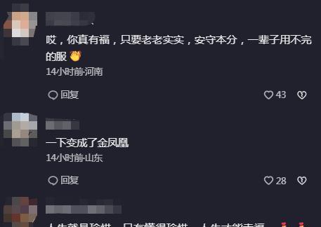 陈萌|陈萌收到万元金手镯，称朱家很用心自己很喜欢，网友：喜欢的是钱