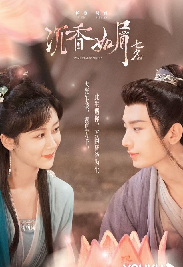 成毅|《沉香》花絮更甜!浴桶吻、屏风之吻不够看,成毅魔鬼身材更加分