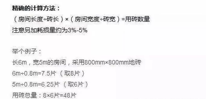 装修自己买材料?收好这份装修材料采购单,小白都会装!