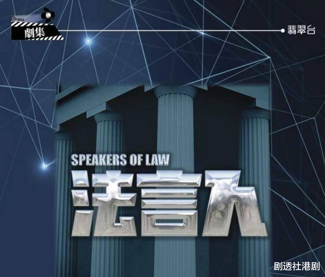 陈炜|TVB《黯夜守护者》定档9月!原定剧集跻身台庆档,视帝成大赢家