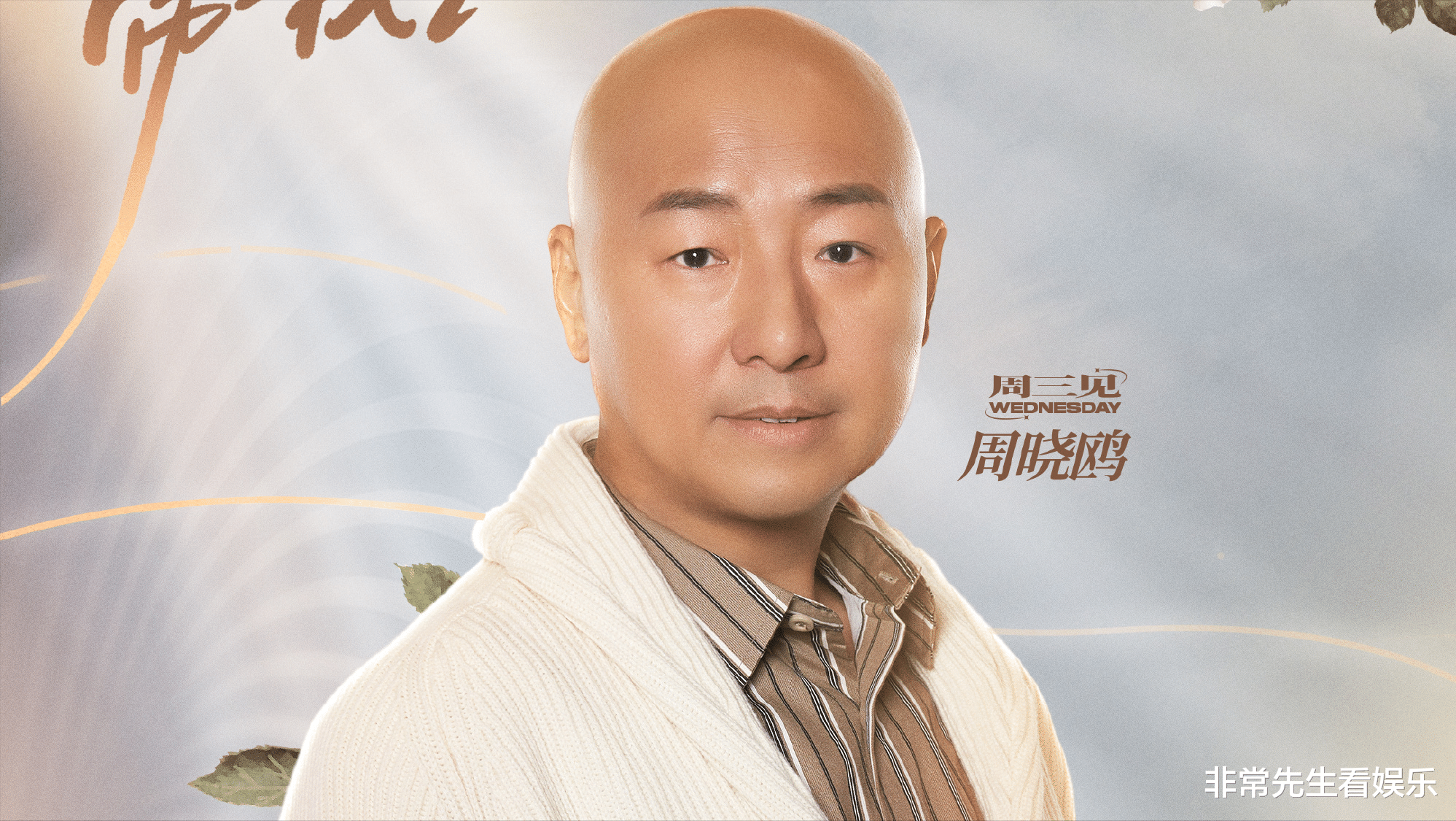 谭咏麟|《闪光的乐队》第三次分组，2乐队吃香，2个人被冷落，周晓鸥可惜