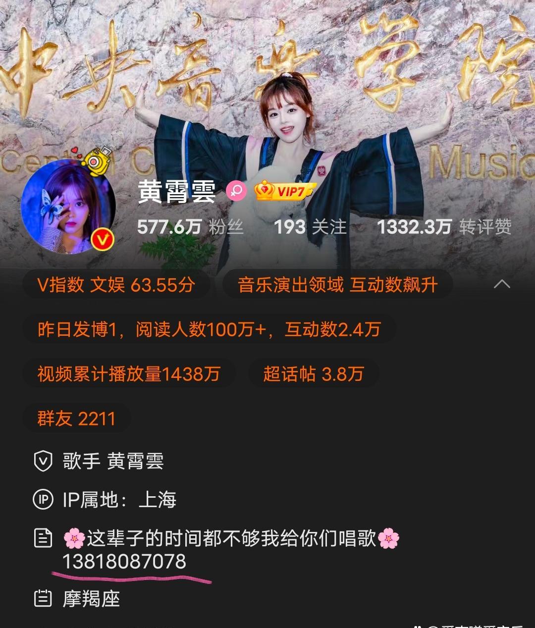 中国好声音|为何能夺冠？梁玉莹已签约公司，与黄霄雲、王泓昊共用一个经纪人