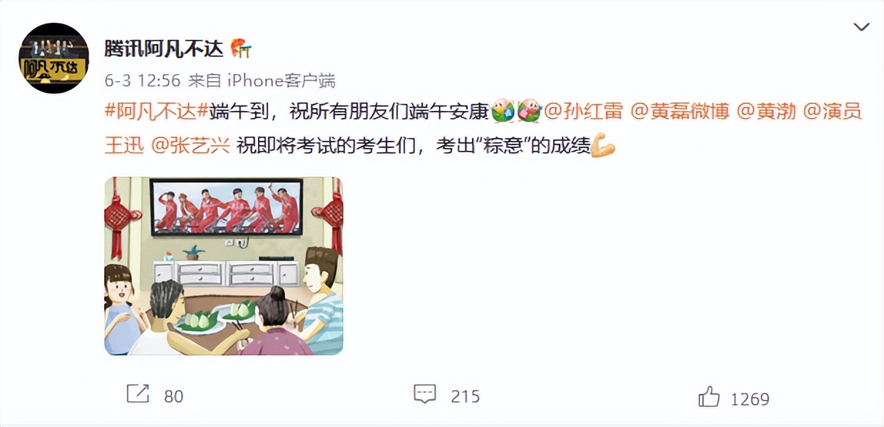 新游记|打造《极挑》的严敏，《新游记》翻车了，能否凭《阿凡不达》翻身