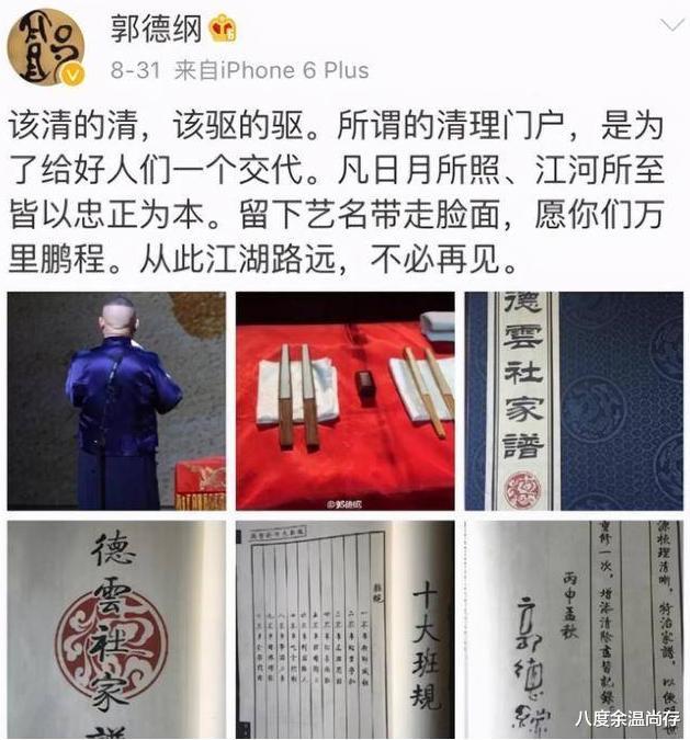 曹云金|“不可一世”的曹云金，终为自己的“狂妄自大”付出了代价
