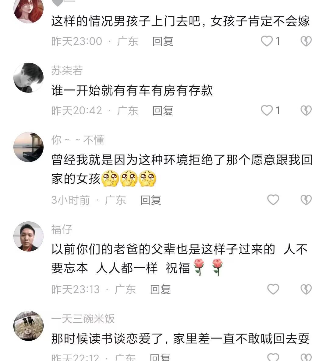 扎心了!小伙第一次带城市女友回老家,简陋的环境让他害怕被嫌弃