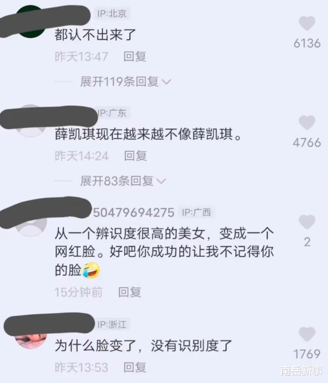 整容|整容、打针、过度减肥,9位浪姐为美太疯狂,面部僵硬认不出